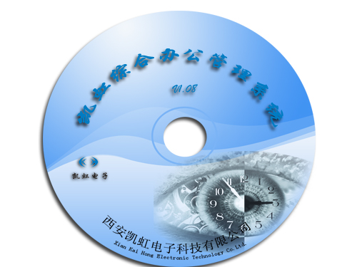 凱虹綜合辦公管理系統(tǒng)