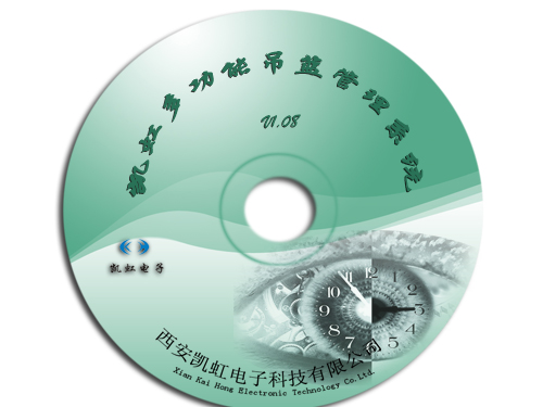 凱虹多功能吊籃管理系統(tǒng)