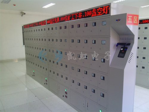 虹膜識(shí)別礦燈充電系統(tǒng)